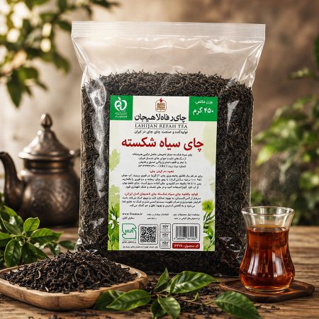 چای سیاه شکسته رفاه لاهیجان ۴۵۰ گرمی